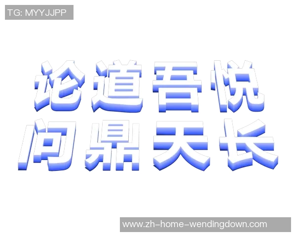 问鼎H5-问鼎H5技术时代的新高度-问鼎H5