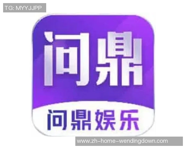 问鼎娱乐是干什么的-揭秘问鼎娱乐的业务定位与影响-问鼎娱乐是干什么的