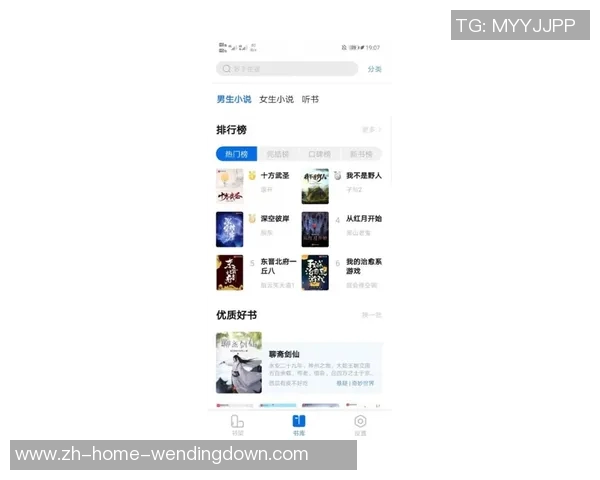 问鼎小说app免费版下载-问鼎小说APP免费版下载，尽享海量精彩小说资源-问鼎小说app免费版下载