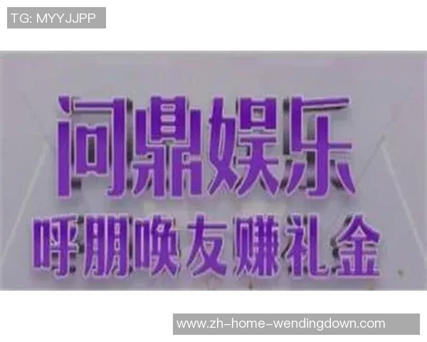 问鼎娱乐中了奖不给钱-问鼎娱乐中奖却遭遇不兑现，消费者权益遭侵害引关注-问鼎娱乐中了奖不给钱